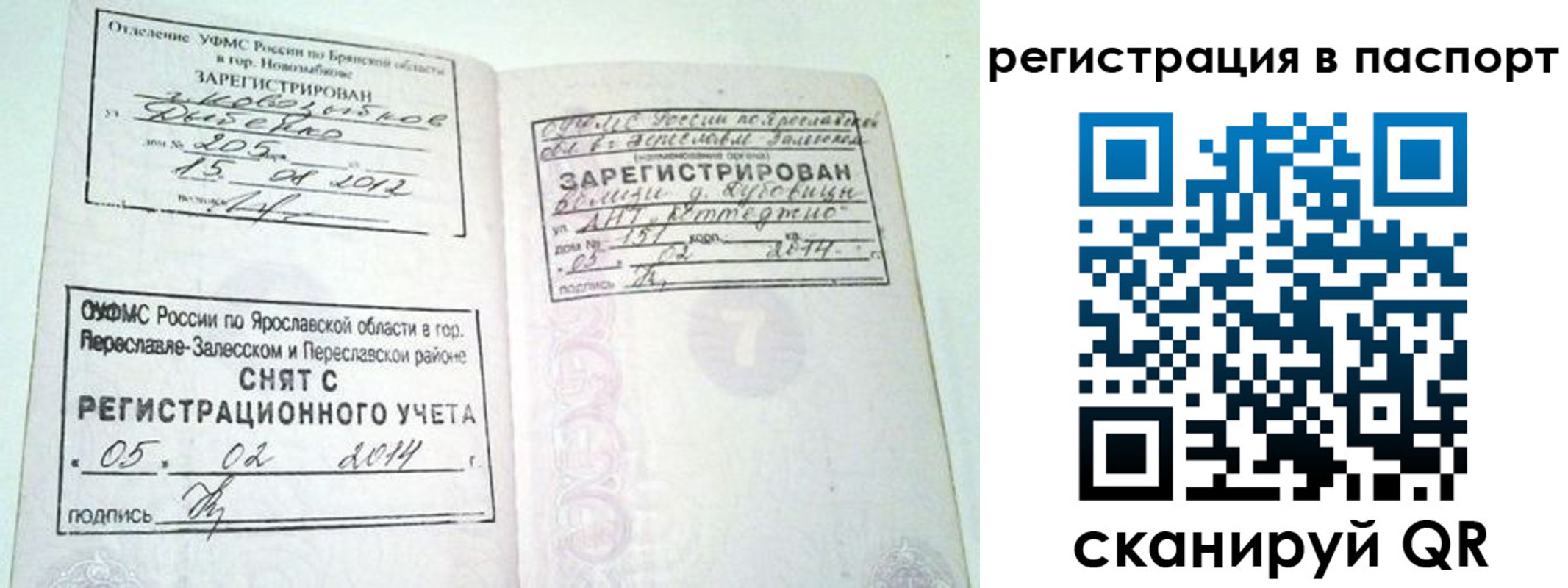 прописка в квартире в Кизляре