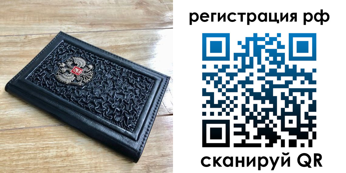 временная регистрация для всех в Кизляре